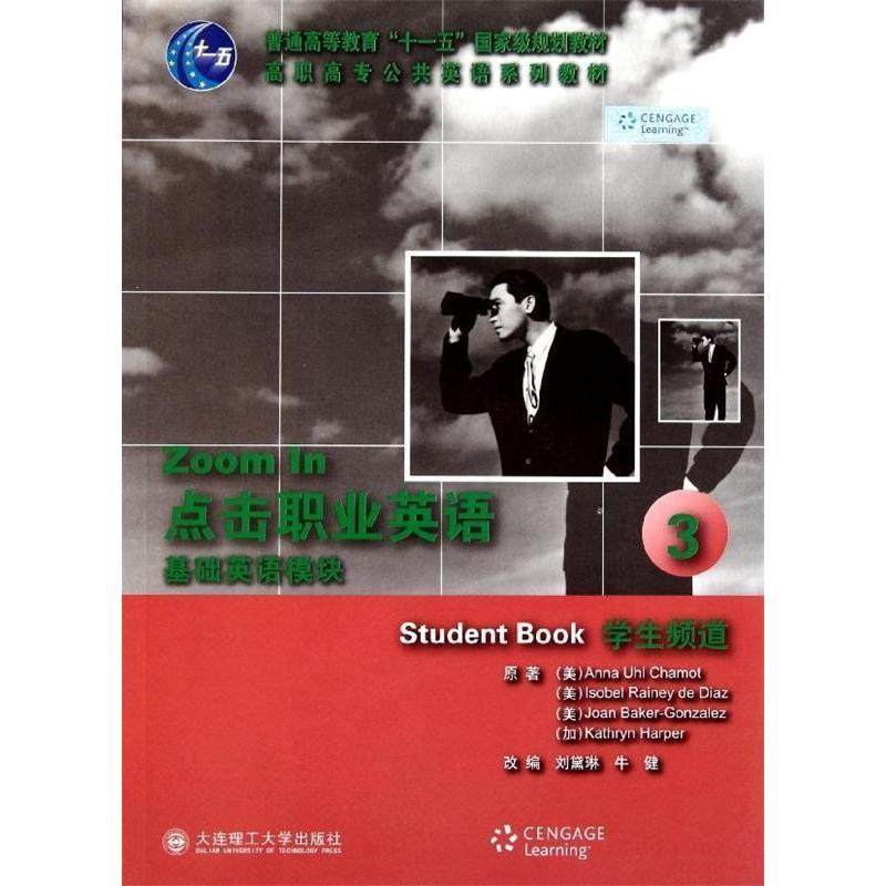 （正版包邮）点击职业英语基础英语模块3(Di二版)9787561147405大连理工大学,书籍/杂志/报纸,大学教材,淘宝优惠券,粉丝福利购,淘宝优惠卷