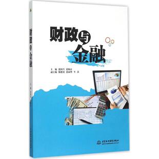 财政与金融 包邮 硅谷之谜 浪潮之巅 9787517036098水利水电 续集 正版