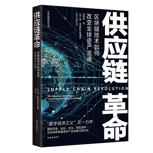 供应链管理