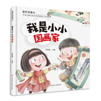（正版包邮）我是小小画儿童精装绘本)9787558542657北方妇女儿童,书籍/杂志/报纸,绘画（新）,淘宝优惠券,粉丝福利购,淘宝优惠卷