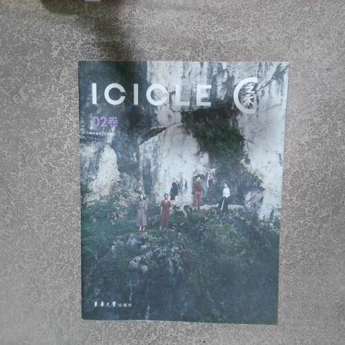 （正版包邮）ICICLE之禾9787566925152东华大学出版社