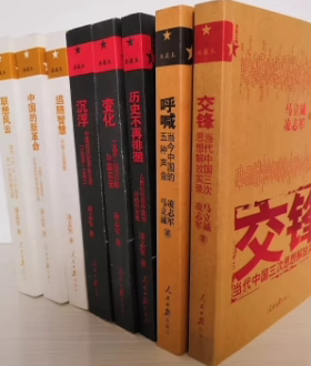 凌志军作品集：思想交锋（交锋+呼喊）\商业史（追随智慧+联想风云+中国的新革命）\改革史（历史不再徘徊+沉浮+变化）8册
