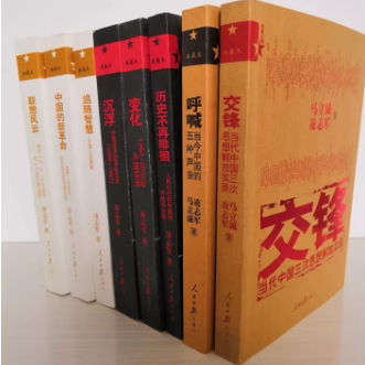 凌志军作品集：思想交锋（交锋+呼喊）\商业史（追随智慧+联想风云+中国的新革命）\改革史（历史不再徘徊+沉浮+变化）8册