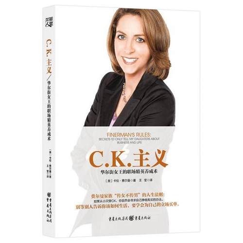 （正版包邮）C.K.主义9787229091507重庆出版社