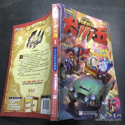 （正版包邮）风暴侦探犬小五1:消失的黑夜启明星9787559721488浙江少年儿童