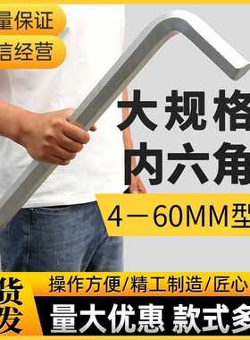 加长款内六角扳手球头L型超大号外六方10/12/17/19/21/22/2427/46