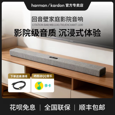 harman kardon/哈曼·卡顿 citation3.1