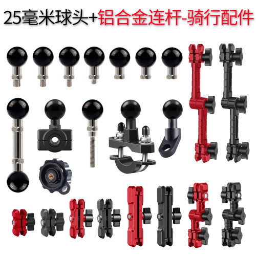 铝合金连接臂不锈钢正牙25mm球头