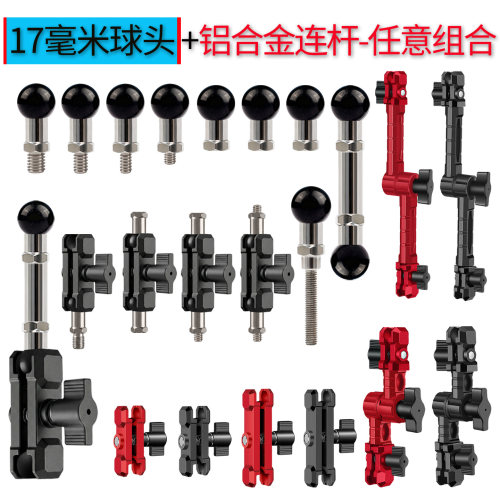 铝合金17mm球头手机支架拓展臂