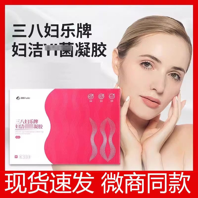三八妇乐止痒去味妇用凝胶