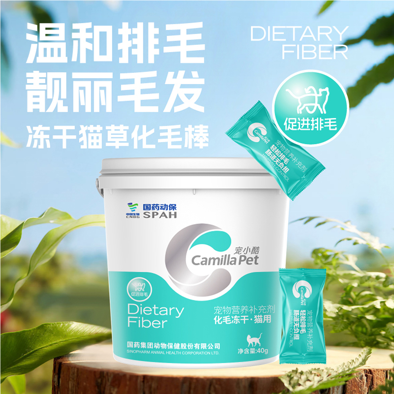 宠小酷鸡胸肉冻干猫零食猫咪高效化毛球宠物排毛球冻干营养补充剂
