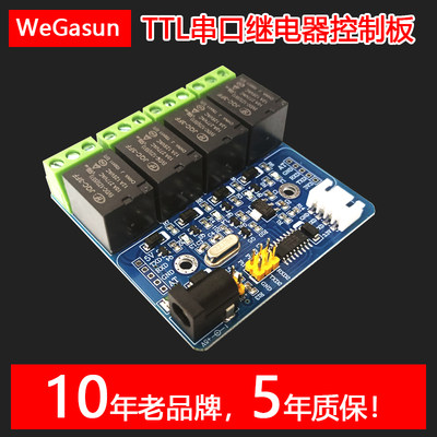 TTL串口4路10路继电器模块带点动开关控制板 5V12V24V 10A继电器