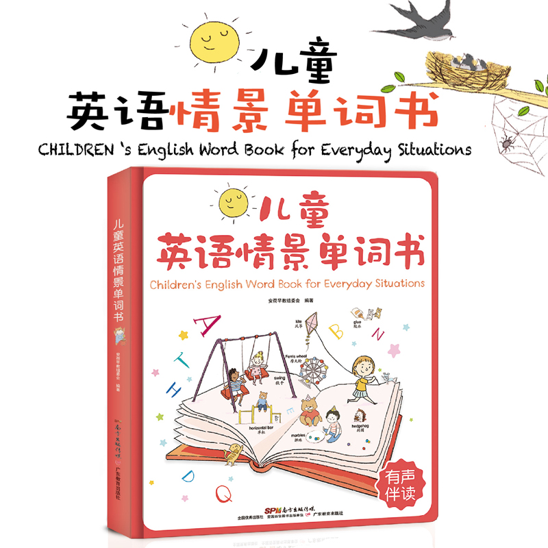 幼儿英语儿童情景英语单词书1000词双语学习支持小达人蝌蚪点读笔