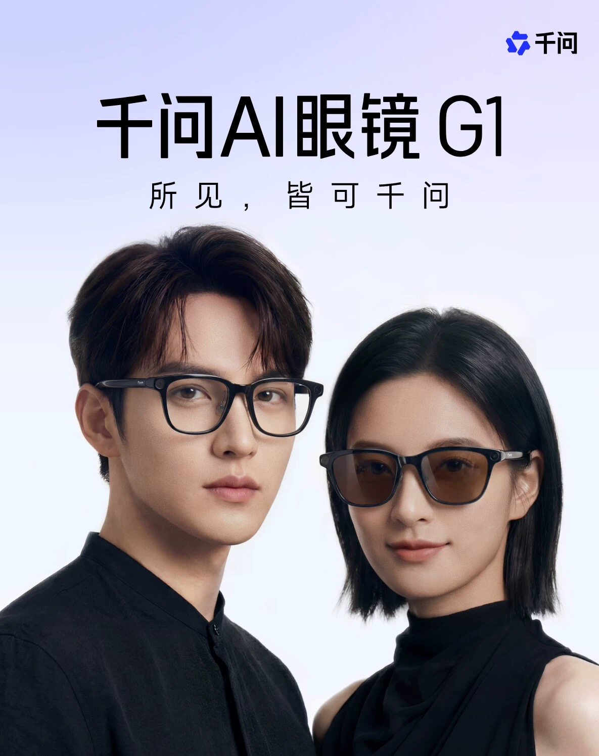 千问G1AI智能眼镜翻译拍摄图片