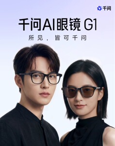 千问G1AI智能眼镜翻译拍摄