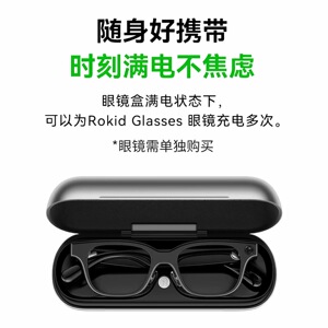 Rokid乐奇AI眼镜充电盒3150mAh