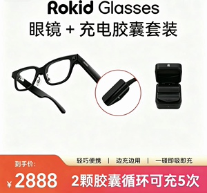 Rokid乐奇眼镜拍照翻译搜题提词