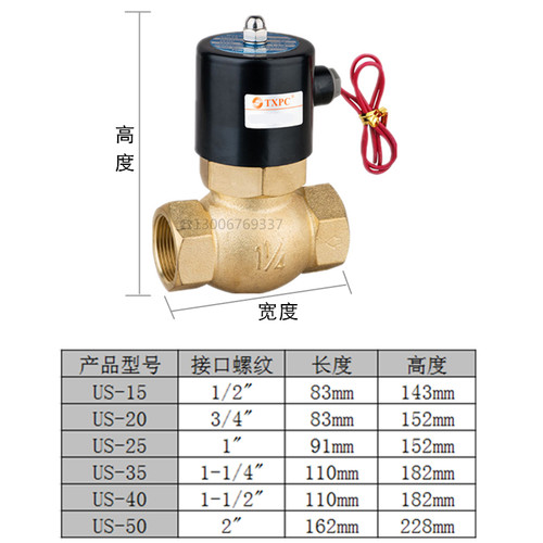TXPC 4分耐高温蒸汽电磁阀6分1.5寸2寸蒸汽阀2L/US-15/20/25 220V