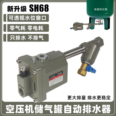 免通电储气罐自动排水器/零气损