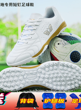 男士人造草地TF碎钉足球鞋青少年短钉训练鞋TF football boots