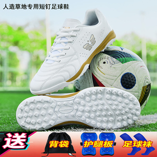 男士人造草地TF碎钉足球鞋青少年短钉训练鞋TF football boots