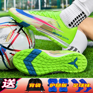 刺客17足球鞋长钉FG碎钉TF男女成人小学生专业比赛短钉儿童训练鞋