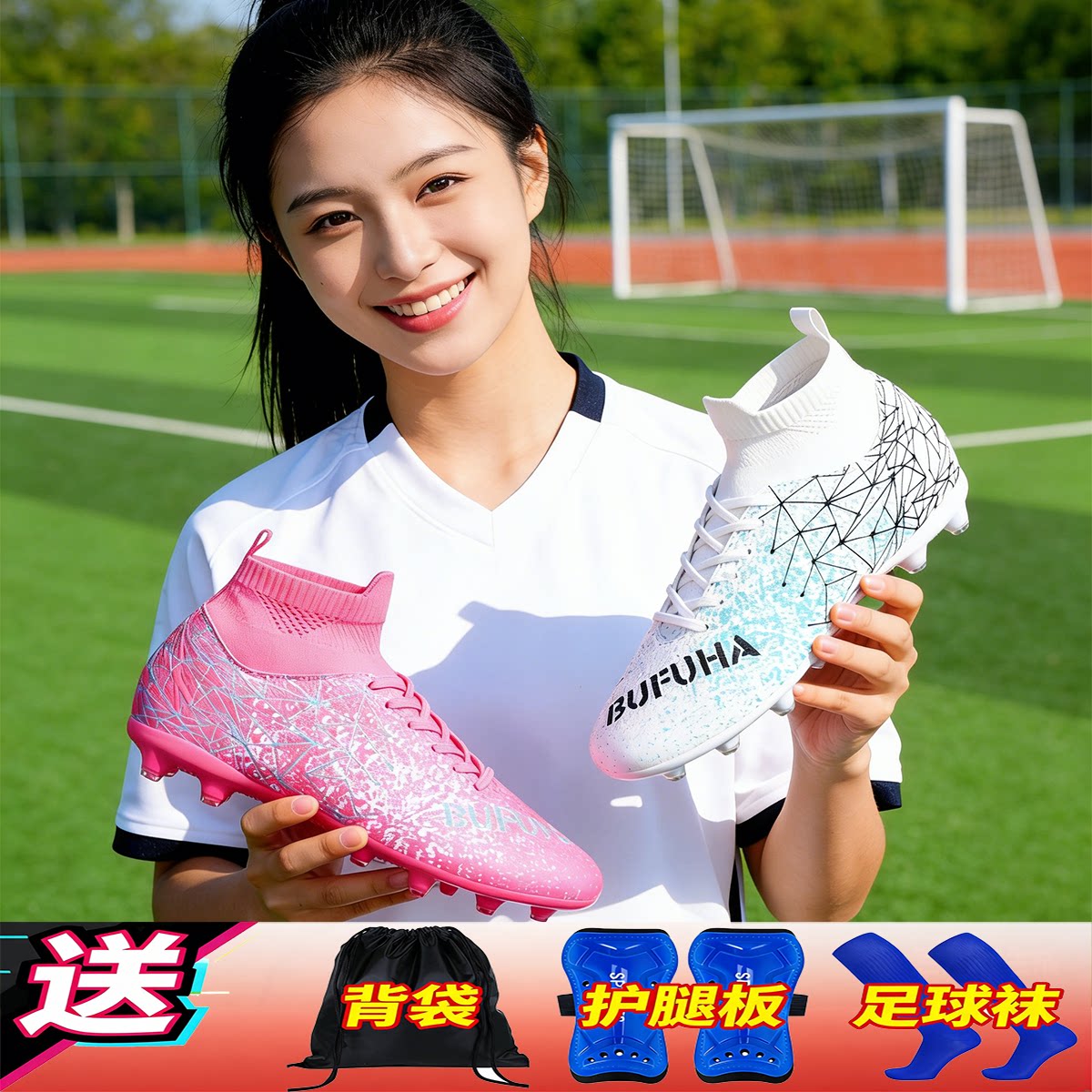 高帮女款AG长钉比赛足球鞋TF碎钉短钉训练鞋儿童小学生男款小码