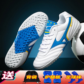 青少年防滑耐磨运动鞋 短钉人造草地训练鞋 TF碎钉足球鞋 专业男士