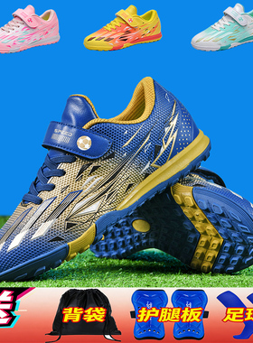 魔术贴儿童TF碎钉足球鞋男童女小学生训练鞋kids' soccer cleats