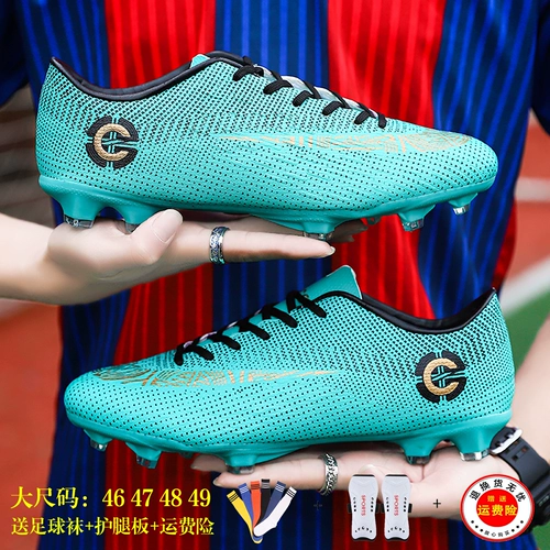 Gao Gang Assassin Assassin Broken Football Shoes Male Ag Long Nail Children Trabill Shoes 46 47 48 49
