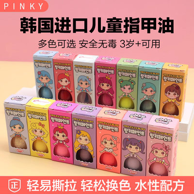 Pinky儿童指甲油多色可选