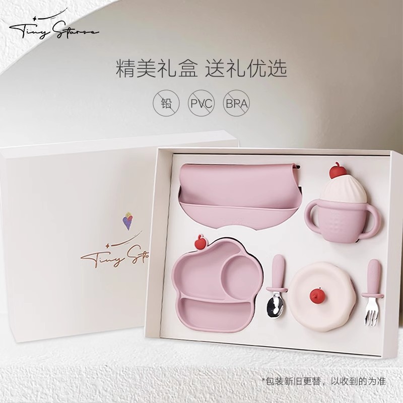 tinystarse冰淇淋宝宝婴幼儿童餐具辅食碗盘开荤礼物周岁生日礼盒