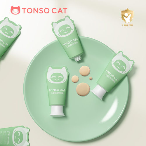 TONSOCAT童小喵儿童隔离霜