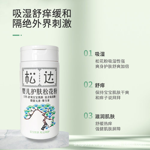 松达婴儿护肤山茶油霜宝宝润肤霜儿童面霜新生儿保湿乳秋冬补水霜