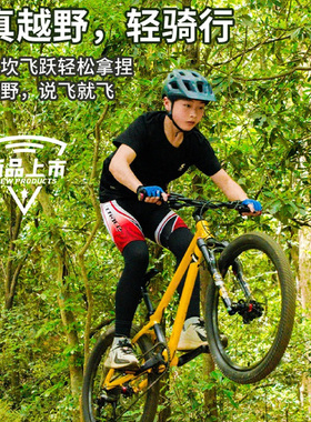 【品牌源头】书比M7超轻运动儿童山地自行车学生单车户外sooibe