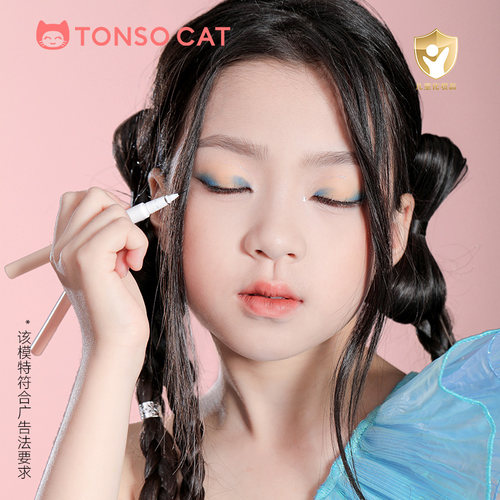 TONSOCAT童小喵儿童舞台妆眼线笔