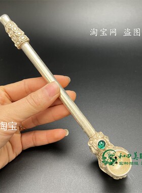 藏银镶嵌宝石貔貅老式锅斗烟具