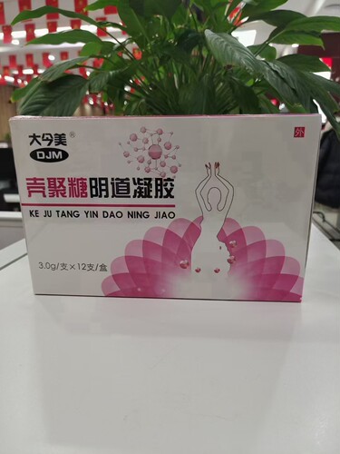 大今美壳聚糖妇科凝修复杀菌男女日常保健