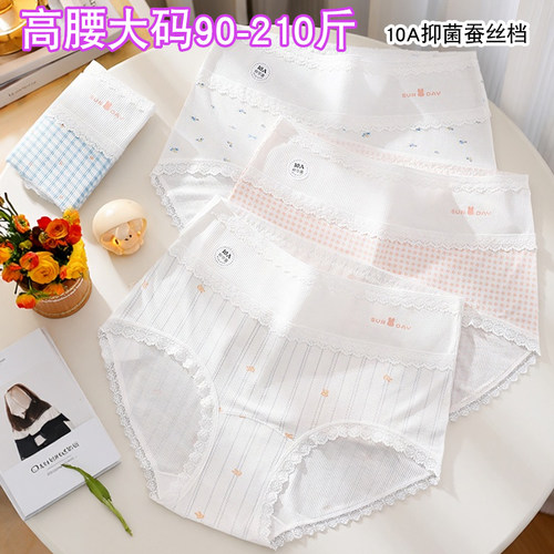 田园风格纹莫代尔棉高腰大码内裤女210斤蚕丝抑菌加长裆少女短裤