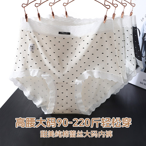 大码内裤女纯棉高腰透气包臀10A抗菌裆220斤胖mm蕾丝边三角底裤头