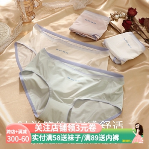 大码200斤内裤女胖MM冰丝中腰简约无痕包臀不夹抑菌三角裤头夏季