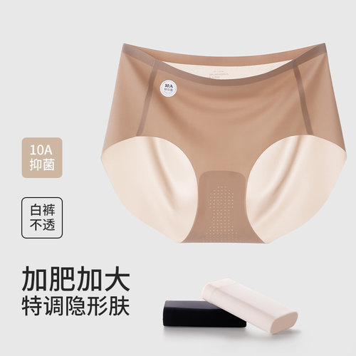 大码内裤女士隐形无痕裸感3D立体包臀提臀不卡裆210斤胖mm三角裤