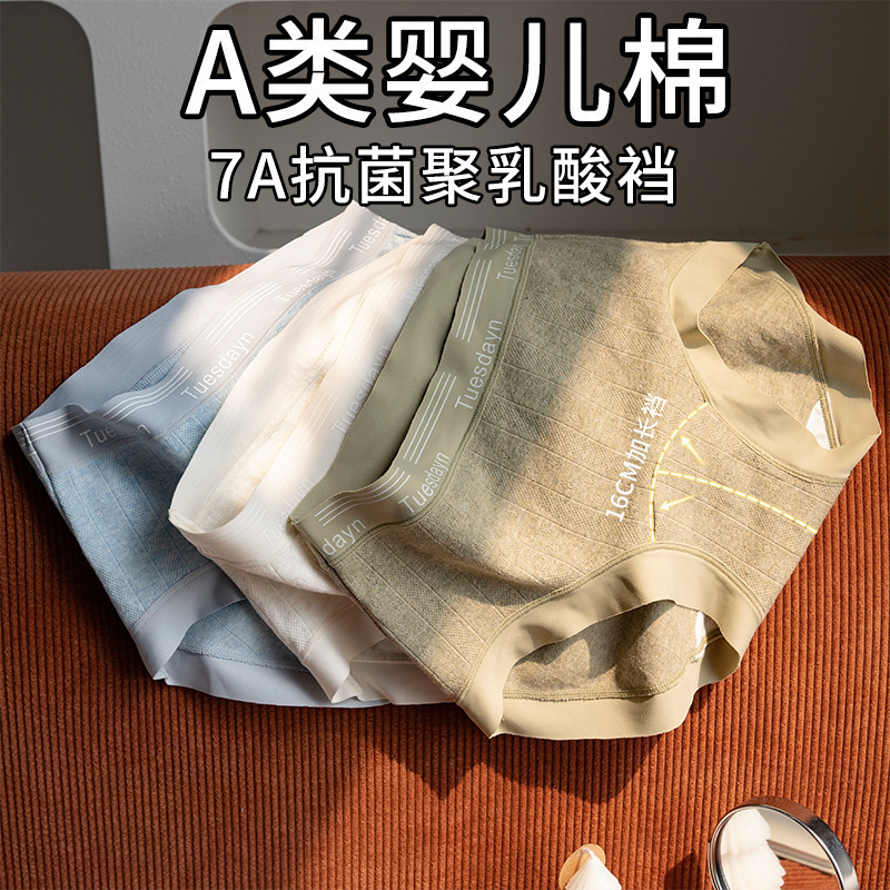 加大码内裤女7A类婴儿棉抗菌聚乳酸桑蚕丝加长裆包臀三角裤胖妹妹