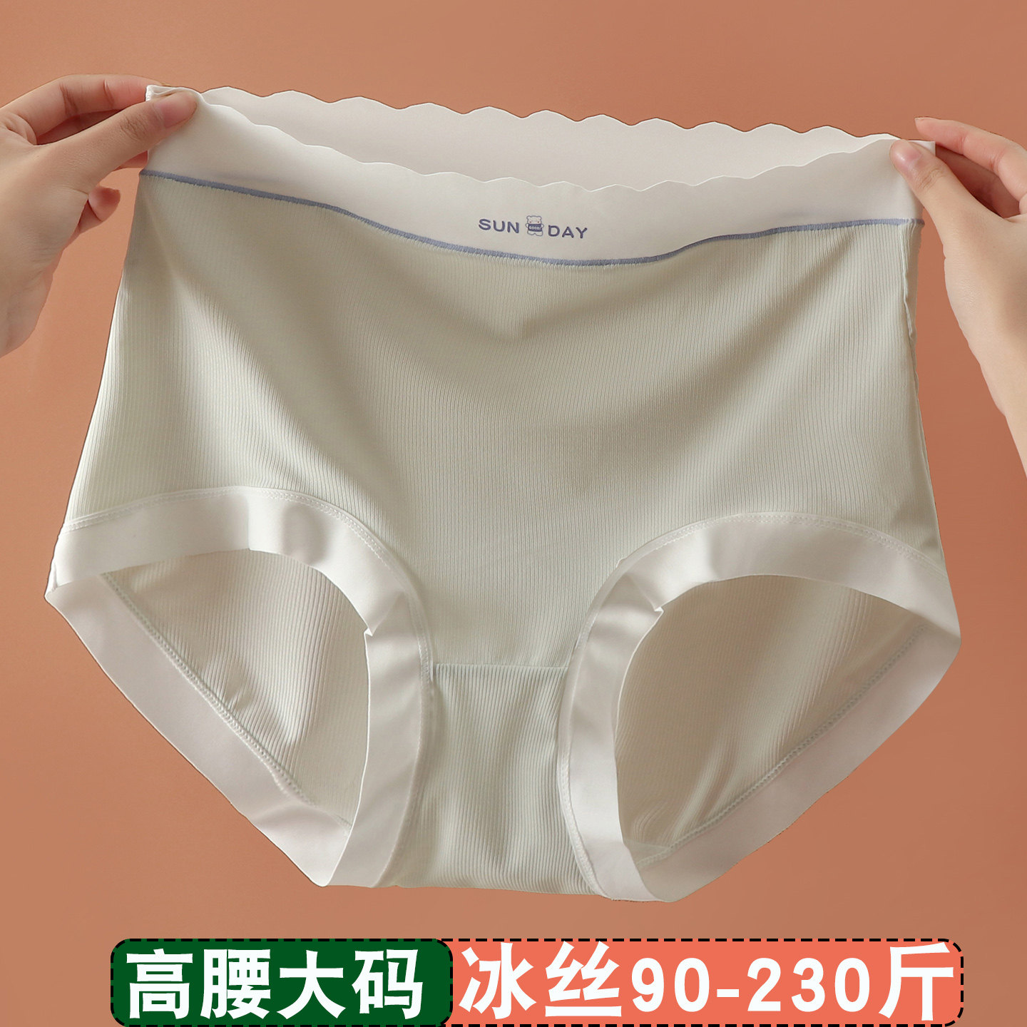 少女可爱三角裤大码无痕包臀内裤图片
