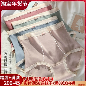 大码内裤女士高腰收腹纯棉抗菌女式三角内裤胖妹妹加肥加大底裤头
