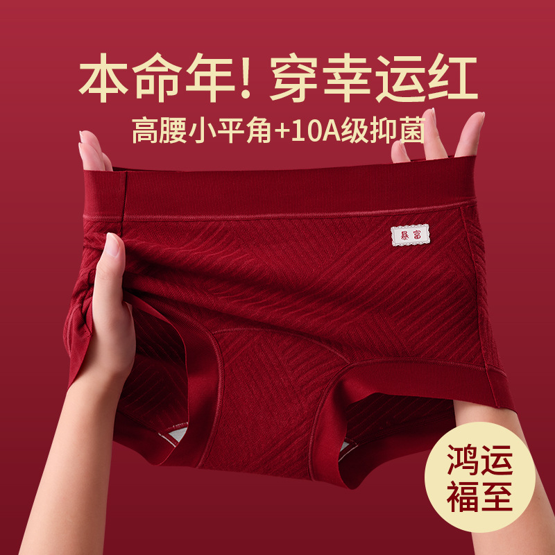 红色内裤女纯棉100%全棉抗菌裆A类本命年女士结婚中腰女士平角裤