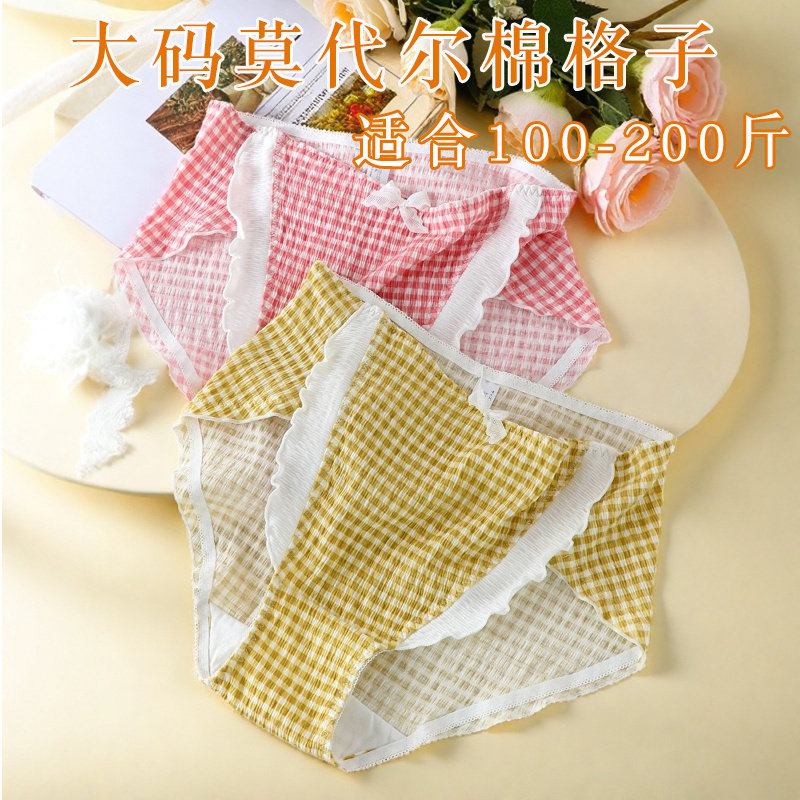 加大码内裤女士莫代尔胖mm200斤性感高开腿边中腰抗菌三角裤新款,女士内衣/男士内衣/家居服,女三角裤,淘宝优惠券,粉丝福利购,淘宝优惠卷