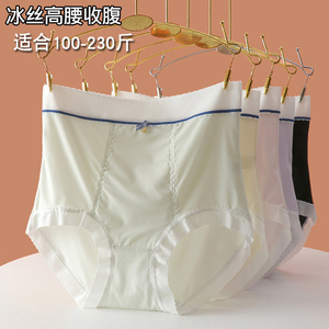 加大码女士内裤高腰收腹透气冰丝抑菌裆胖mm200斤夏季薄款三角裤