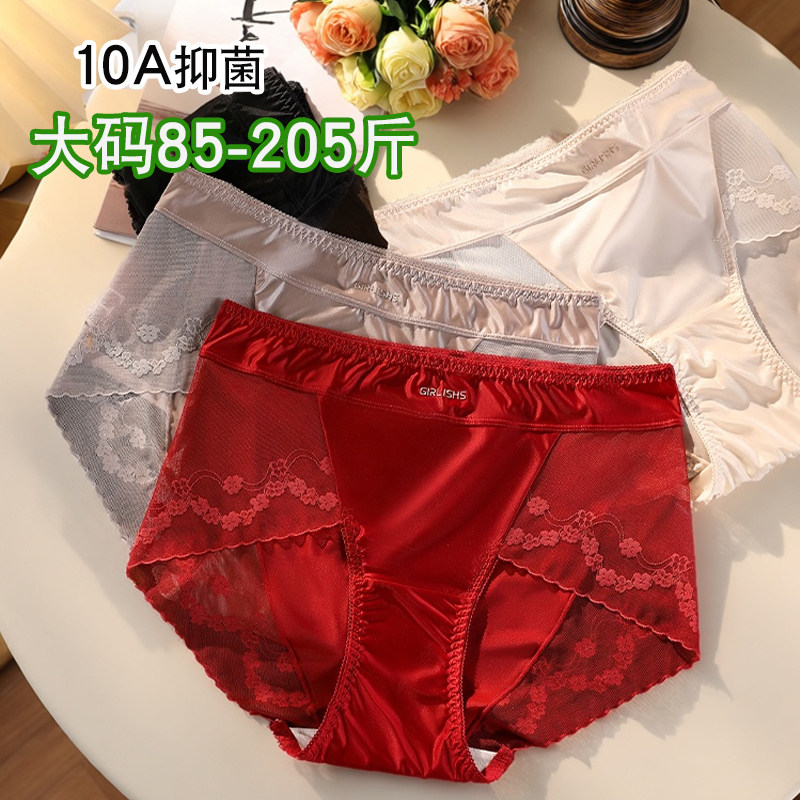 大码内裤女200斤法式缎面高腰蕾丝10A抑菌纯棉裆性感纯欲少女短裤,女士内衣/男士内衣/家居服,女三角裤,淘宝优惠券,粉丝福利购,淘宝优惠卷