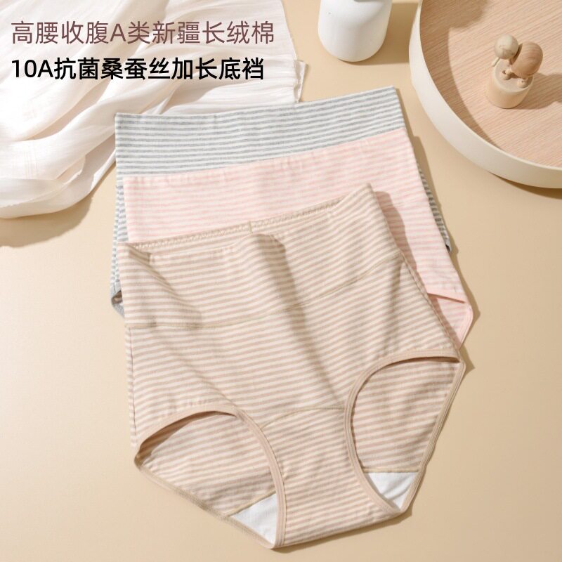 加大码200斤纯棉内裤女10A抗菌桑蚕丝100%全棉加长裆高腰收腹女裤